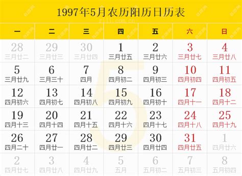 1997 天干地支|1997年阴历阳历对照表，1997年农历阳历表带天干地支，1997万。